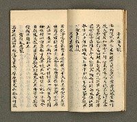 主要名稱：寄鶴齋詩草乙未以前謔蹻集（卷3）圖檔，第10張，共37張