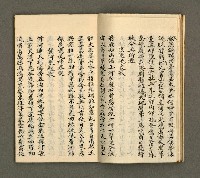 主要名稱：寄鶴齋詩草乙未以前謔蹻集（卷3）圖檔，第11張，共37張