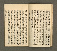 主要名稱：寄鶴齋詩草乙未以前謔蹻集（卷3）圖檔，第12張，共37張