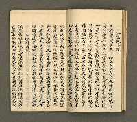 主要名稱：寄鶴齋詩草乙未以前謔蹻集（卷3）圖檔，第13張，共37張