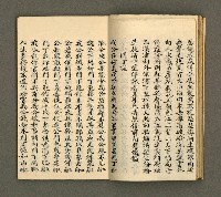 主要名稱：寄鶴齋詩草乙未以前謔蹻集（卷3）圖檔，第14張，共37張