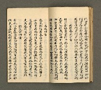 主要名稱：寄鶴齋詩草乙未以前謔蹻集（卷3）圖檔，第15張，共37張