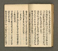 主要名稱：寄鶴齋詩草乙未以前謔蹻集（卷3）圖檔，第16張，共37張