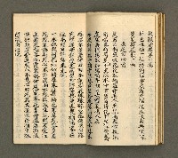 主要名稱：寄鶴齋詩草乙未以前謔蹻集（卷3）圖檔，第17張，共37張