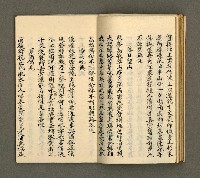 主要名稱：寄鶴齋詩草乙未以前謔蹻集（卷3）圖檔，第18張，共37張