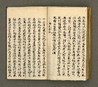 主要名稱：寄鶴齋詩草乙未以前謔蹻集（卷3）圖檔，第22張，共37張