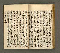 主要名稱：寄鶴齋詩草乙未以前謔蹻集（卷3）圖檔，第23張，共37張