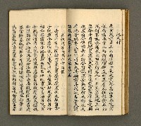 主要名稱：寄鶴齋詩草乙未以前謔蹻集（卷3）圖檔，第24張，共37張