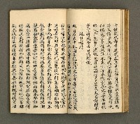 主要名稱：寄鶴齋詩草乙未以前謔蹻集（卷3）圖檔，第25張，共37張