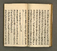 主要名稱：寄鶴齋詩草乙未以前謔蹻集（卷3）圖檔，第26張，共37張