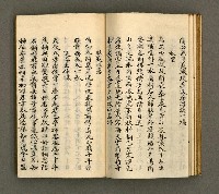 主要名稱：寄鶴齋詩草乙未以前謔蹻集（卷3）圖檔，第27張，共37張