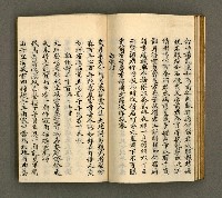 主要名稱：寄鶴齋詩草乙未以前謔蹻集（卷3）圖檔，第28張，共37張