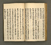 主要名稱：寄鶴齋詩草乙未以前謔蹻集（卷3）圖檔，第30張，共37張