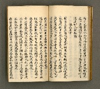 主要名稱：寄鶴齋詩草乙未以前謔蹻集（卷3）圖檔，第32張，共37張