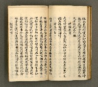 主要名稱：寄鶴齋詩草乙未以前謔蹻集（卷3）圖檔，第33張，共37張