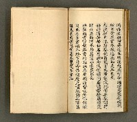 主要名稱：寄鶴齋詩草乙未以前謔蹻集（卷3）圖檔，第35張，共37張