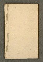 主要名稱：寄鶴齋詩草乙未以前謔蹻集（卷3）圖檔，第36張，共37張