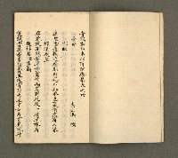 主要名稱：寄鶴齋詩草乙未以前謔蹻集（卷4）圖檔，第4張，共35張