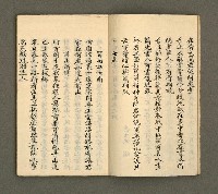 主要名稱：寄鶴齋詩草乙未以前謔蹻集（卷4）圖檔，第5張，共35張