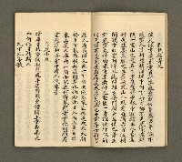 主要名稱：寄鶴齋詩草乙未以前謔蹻集（卷4）圖檔，第6張，共35張