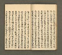 主要名稱：寄鶴齋詩草乙未以前謔蹻集（卷4）圖檔，第7張，共35張