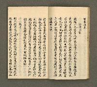 主要名稱：寄鶴齋詩草乙未以前謔蹻集（卷4）圖檔，第8張，共35張