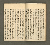 主要名稱：寄鶴齋詩草乙未以前謔蹻集（卷4）圖檔，第10張，共35張