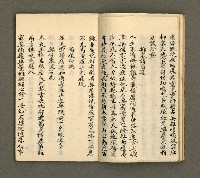 主要名稱：寄鶴齋詩草乙未以前謔蹻集（卷4）圖檔，第11張，共35張