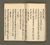 主要名稱：寄鶴齋詩草乙未以前謔蹻集（卷4）圖檔，第12張，共35張