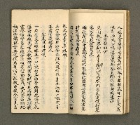 主要名稱：寄鶴齋詩草乙未以前謔蹻集（卷4）圖檔，第14張，共35張