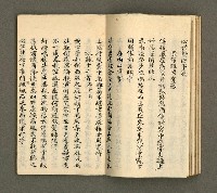 主要名稱：寄鶴齋詩草乙未以前謔蹻集（卷4）圖檔，第15張，共35張