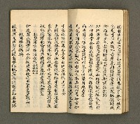 主要名稱：寄鶴齋詩草乙未以前謔蹻集（卷4）圖檔，第16張，共35張