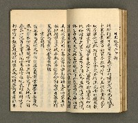 主要名稱：寄鶴齋詩草乙未以前謔蹻集（卷4）圖檔，第18張，共35張