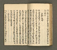 主要名稱：寄鶴齋詩草乙未以前謔蹻集（卷4）圖檔，第19張，共35張