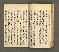 主要名稱：寄鶴齋詩草乙未以前謔蹻集（卷4）圖檔，第20張，共35張