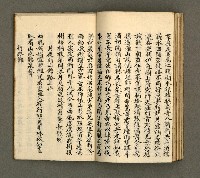 主要名稱：寄鶴齋詩草乙未以前謔蹻集（卷4）圖檔，第21張，共35張