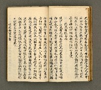 主要名稱：寄鶴齋詩草乙未以前謔蹻集（卷4）圖檔，第22張，共35張