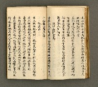 主要名稱：寄鶴齋詩草乙未以前謔蹻集（卷4）圖檔，第23張，共35張