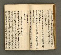 主要名稱：寄鶴齋詩草乙未以前謔蹻集（卷4）圖檔，第24張，共35張