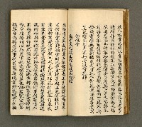 主要名稱：寄鶴齋詩草乙未以前謔蹻集（卷4）圖檔，第25張，共35張