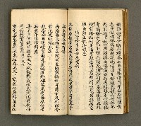 主要名稱：寄鶴齋詩草乙未以前謔蹻集（卷4）圖檔，第26張，共35張