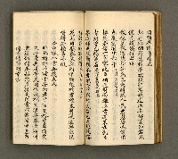 主要名稱：寄鶴齋詩草乙未以前謔蹻集（卷4）圖檔，第27張，共35張