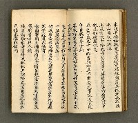 主要名稱：寄鶴齋詩草乙未以前謔蹻集（卷4）圖檔，第28張，共35張