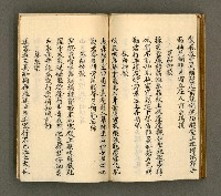 主要名稱：寄鶴齋詩草乙未以前謔蹻集（卷4）圖檔，第31張，共35張