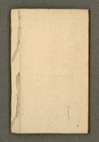 主要名稱：寄鶴齋詩草乙未以前謔蹻集（卷4）圖檔，第34張，共35張