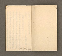 主要名稱：寄鶴齋詩草乙未以前謔蹻集（卷5）圖檔，第3張，共33張