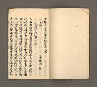 主要名稱：寄鶴齋詩草乙未以前謔蹻集（卷5）圖檔，第4張，共33張