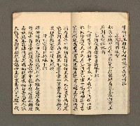 主要名稱：寄鶴齋詩草乙未以前謔蹻集（卷5）圖檔，第5張，共33張