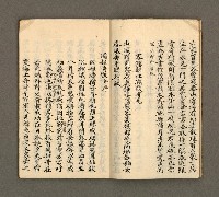 主要名稱：寄鶴齋詩草乙未以前謔蹻集（卷5）圖檔，第6張，共33張