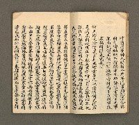 主要名稱：寄鶴齋詩草乙未以前謔蹻集（卷5）圖檔，第7張，共33張